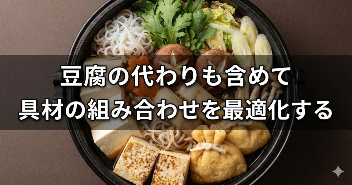 すき焼き 豆腐 どっち