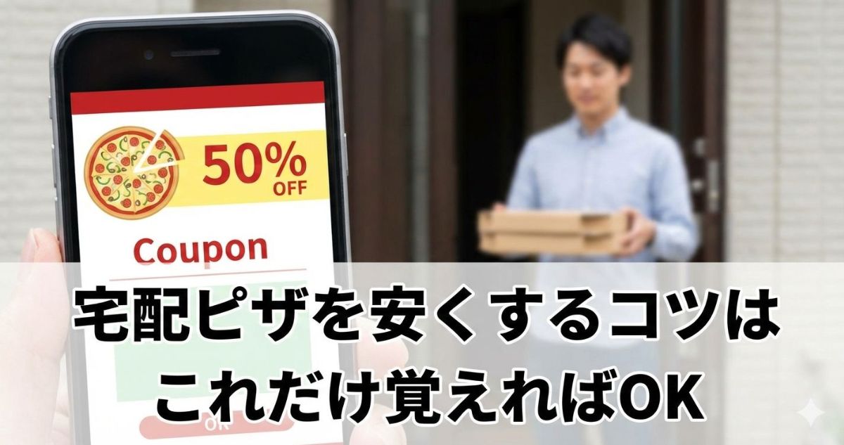 一人暮らし ピザ 頻度