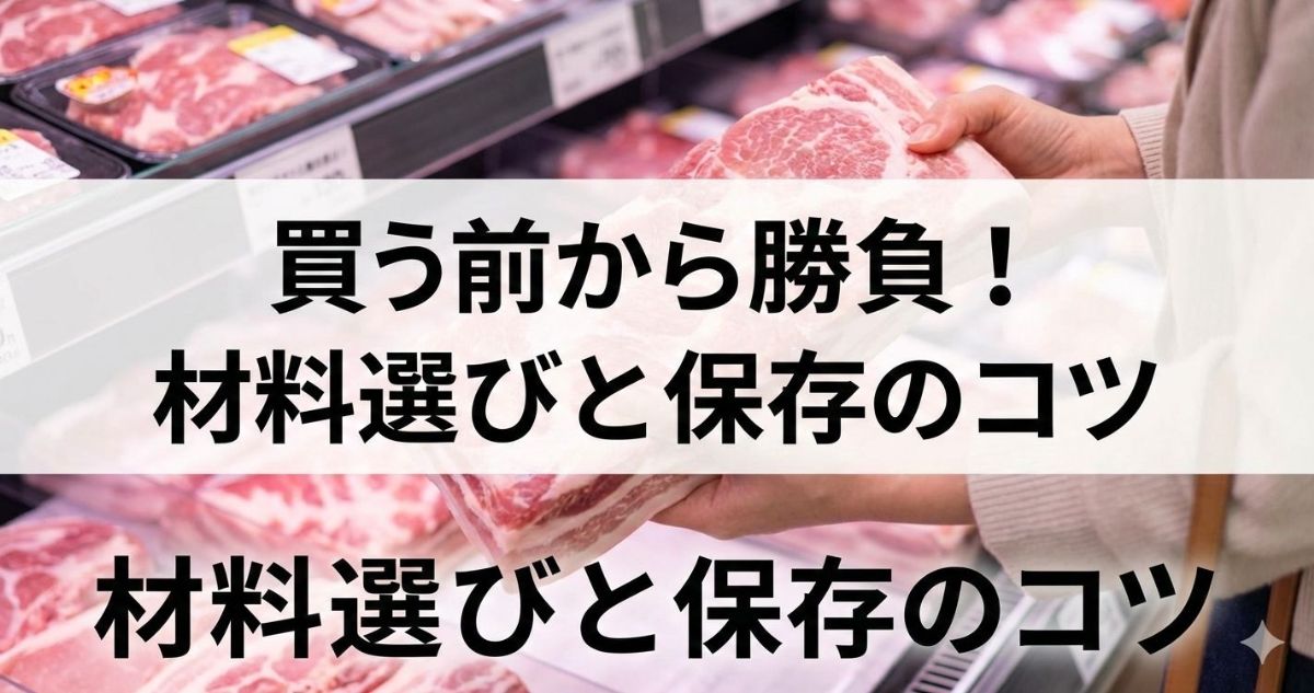 豚の角煮 臭み取り ネギ以外